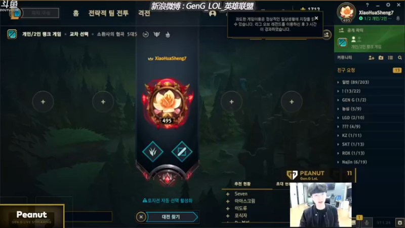 【2022-01-01 21点场】GEN直播Peanut：Peanut的直播间~！