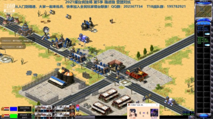 红警2原版擂台竞技场 第5季 橙汁 vs 255 精英级军段对战（3）连城诀赞助