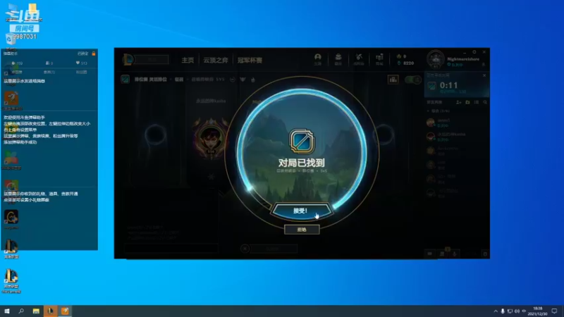 【2021-12-30 18点场】佛度有缘人083：艾欧尼亚第一骚僧