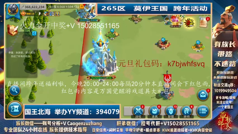 【2021-12-31 23点场】草根部落丶肝弟：元旦特别活动&amp;直播间送礼