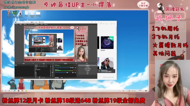 【2021-12-29 19点场】原神小樱落：兄弟们，给点乐子啊，快乐起来~
