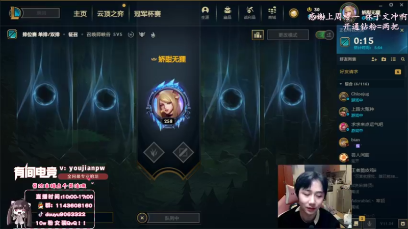 【2022-01-01 12点场】林子文i：峡谷1600最高分打野林子教你粑粑C！！