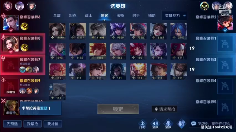 【2021-12-29 23点场】小笨蛋北北：105段中单重整旗鼓!