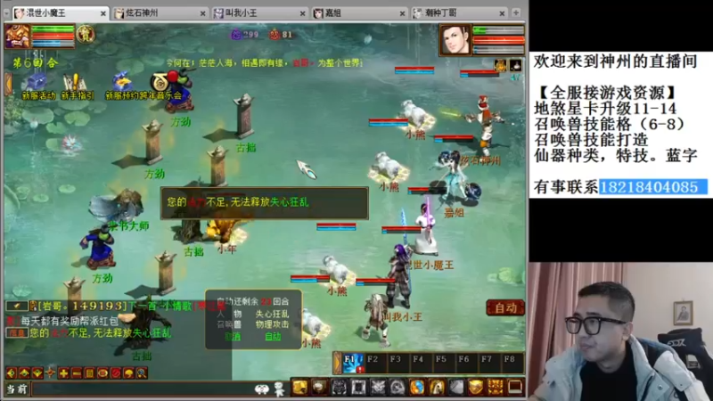 【2021-12-30 20点场】炫石神州：神州：大话西游2经典版资源直播~
