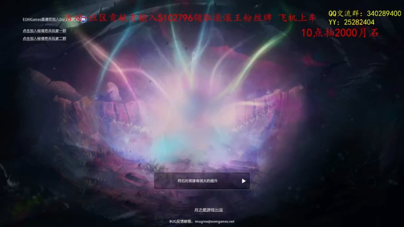 【2021-12-31 15点场】滚滚滚丶灬：秘境奇兵~5102796