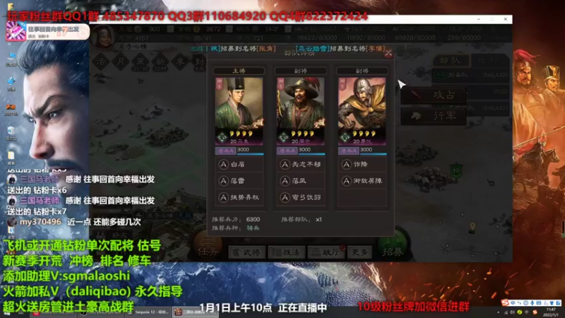 【2022-01-01 11点场】三国马老师：10点新赛季开荒