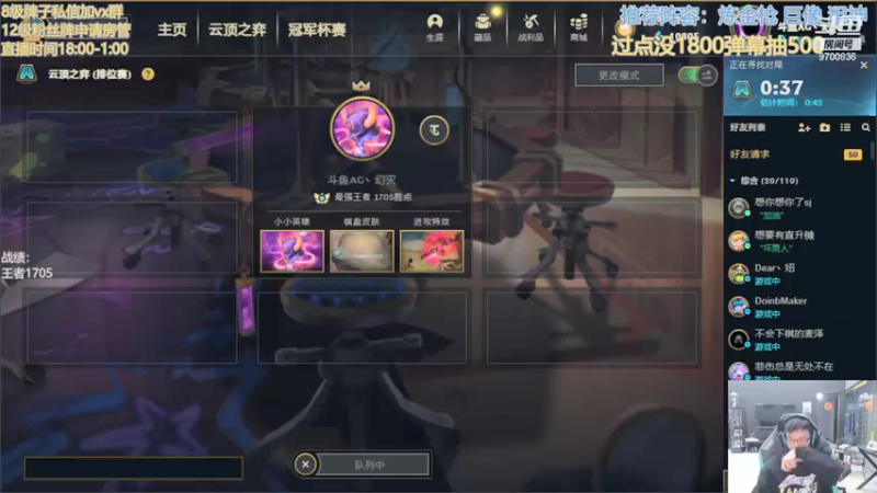 【2021-12-31 18点场】AG丶幻灭：陪大伙跨年