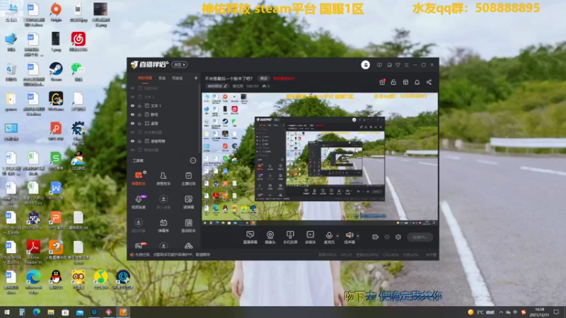 【2021-12-31 16点场】萧伍昂：一起跨个年吧