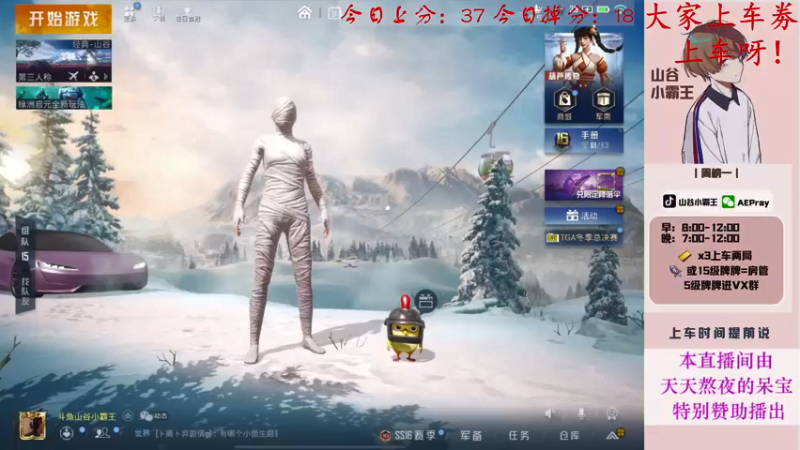 【2021-12-31 16点场】山谷小霸王：【山谷小霸王】山谷战神局运营的艺术