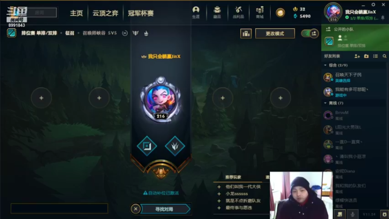 【2022-01-01 13点场】一凡JinX：一凡JinX:规则就是用来打破的
