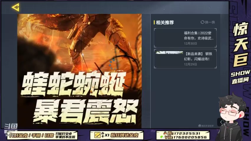 【2021-12-30 20点场】巨兽SHOW：巨兽：2021倒计时啦~~