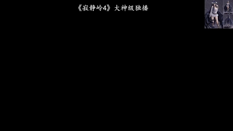 【2022-01-01 11点场】琼斯小卫：2022新年快乐~跨年惊悚高能