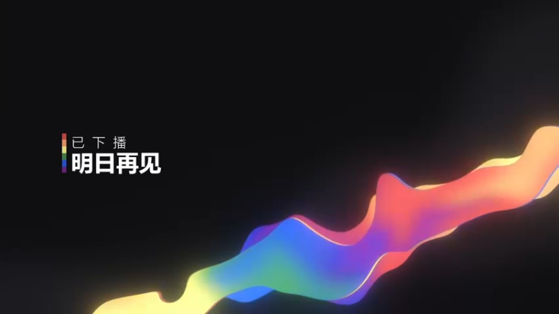 【2021-12-30 16点场】丨绅士瑄丨：天气降温注意保暖，多加衣服！