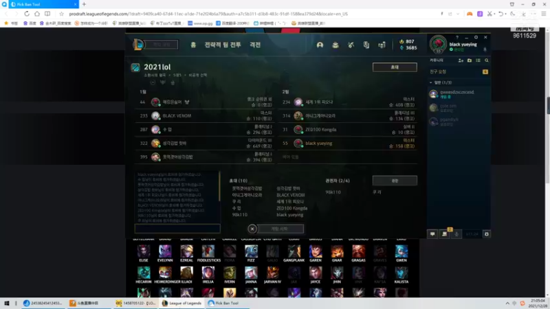 【2021-12-28 20点场】布丁zzzTuT：韩服rankkkkk修炼（安静的直播间）