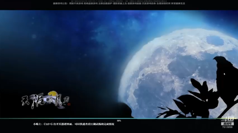 锦鲤抄-帮派联赛-鸿蒙淡云烟VS鸿蒙观青云 20211204 20点场