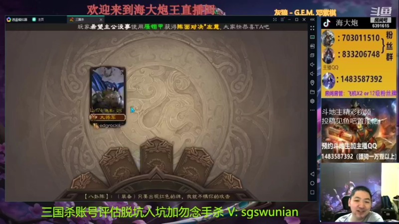 【2021-12-31 20点场】海大炮王o：（直播）一起跨年