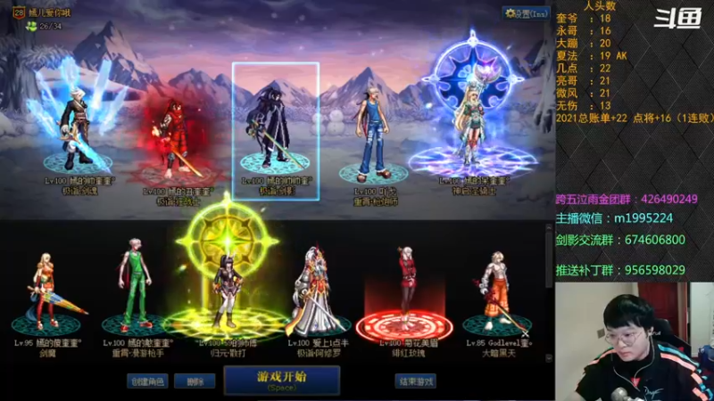 【2022-01-01 18点场】红眼小奎：顶级44+点将！红眼剑影上号PK++++