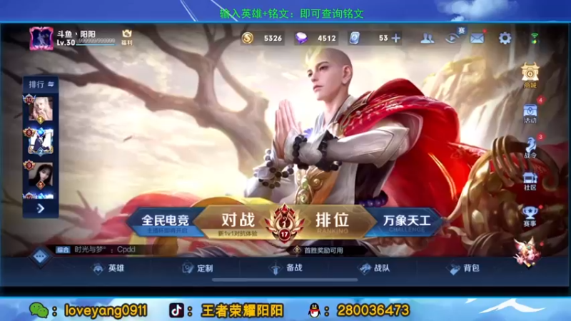 【2021-12-23 19点场】阳阳Yc：巅峰赛冲2500分 2553624