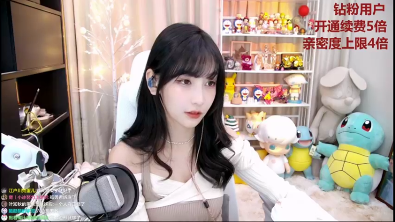 【2022-01-01 20点场】叶知秋Vanessa：钻粉卡 元旦快乐