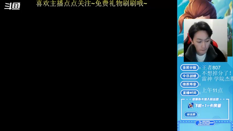 【2021-12-29 19点场】烈少丨Ashiki：迎接新年咯 10252988