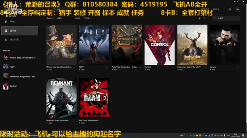 【2021-12-28 00点场】西门缺油：5000小时啦~！！