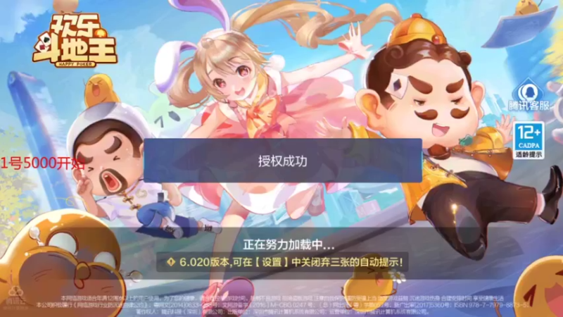 【2021-12-31 05点场】大吉大利v587：随便赢个几千万下班