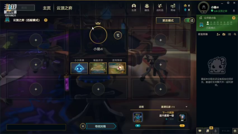 【2021-12-30 16点场】狗蛋呢狗蛋呢：最菜下棋主播，小菜鸡