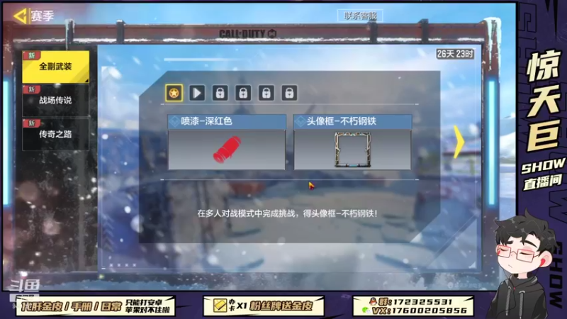 【2021-12-25 00点场】巨兽SHOW：圣诞节马上到了，平安夜快乐