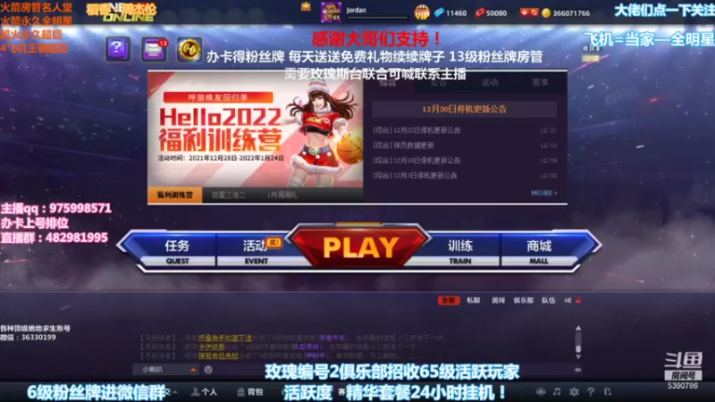 【2022-01-01 15点场】PE田田：追梦大哥来！