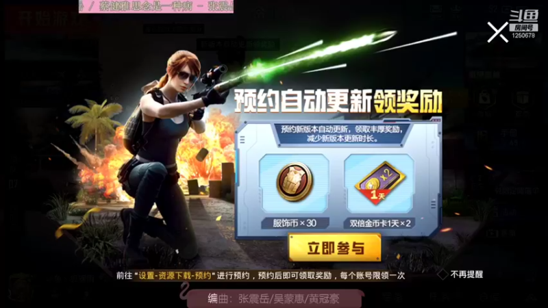 【2022-01-01 14点场】追梦丶狐狸雨啦：❤ 冬天有姐 钢枪不冷！