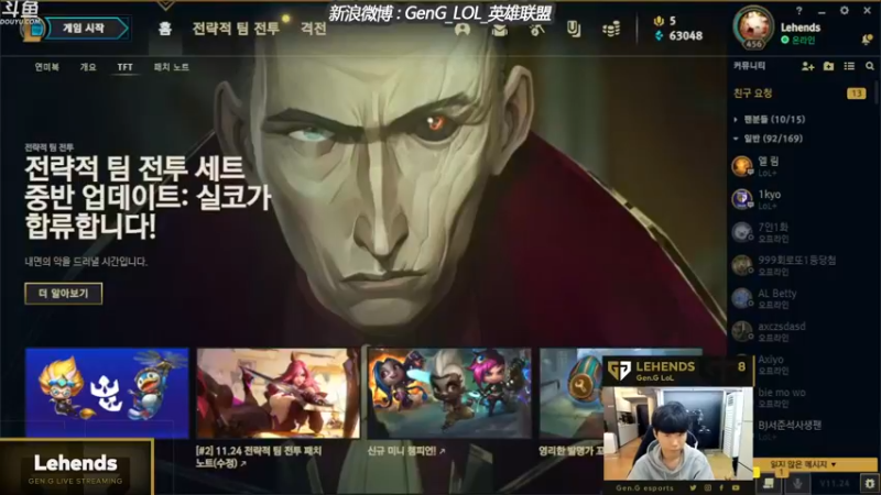 【2022-01-01 21点场】GEN直播Lehends：GEN直播Lehends~