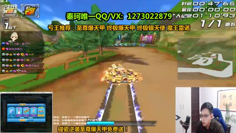 【2022-01-01 21点场】圆梦大师丶秦珂：碰瓷至尊爆天甲不出免费送