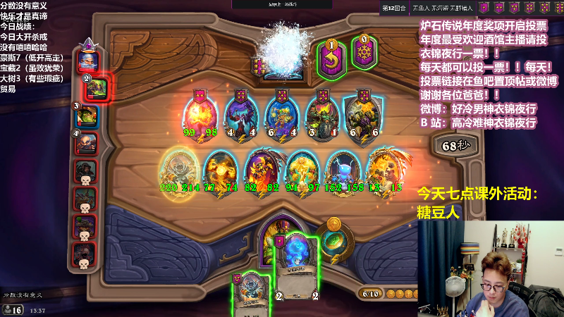 【炉石传说】衣锦夜行的精彩时刻 20220101 13点场