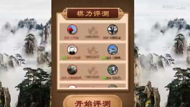 新手学布局，顺炮，象棋实战讲解