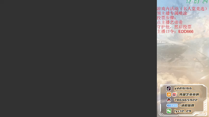 【2021-12-31 12点场】艺帝帝：2021终极欢乐
