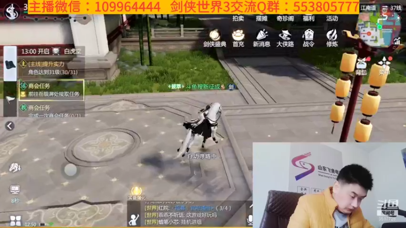【2021-12-30 12点场】新征成：安排全天任务活动！