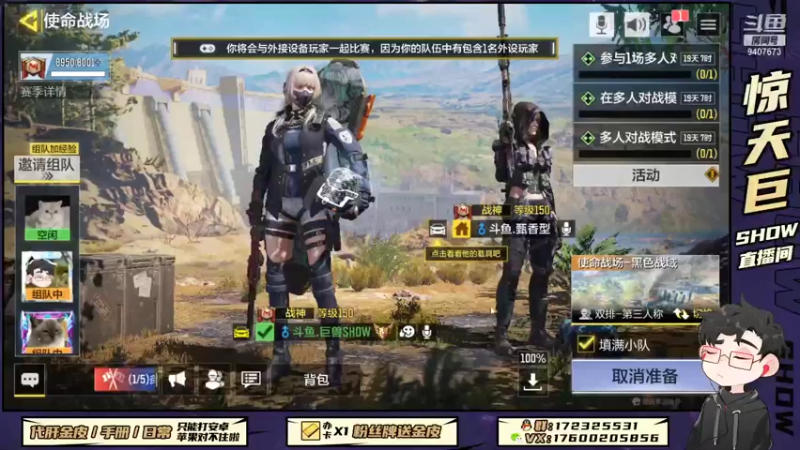 【2021-12-30 16点场】巨兽SHOW：巨兽：2021倒计时啦~~