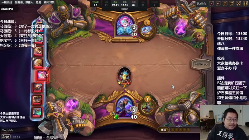 【2022-01-01 20点场】王师傅精益求精：帅小伙祝大家元旦快乐！