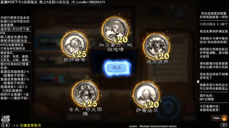 【2021-12-31 17点场】LoneWolf梦之岛：零氪炉石传