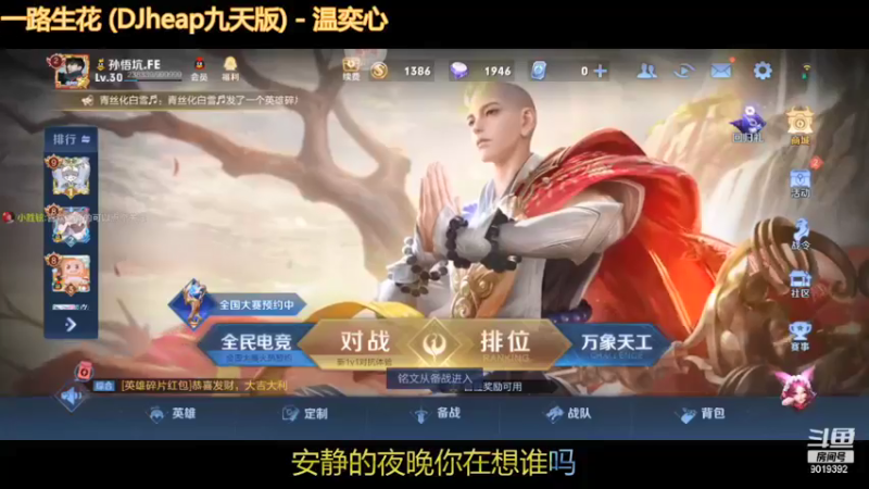 【2022-01-01 00点场】小胜铉：峡谷厨神在线干饭