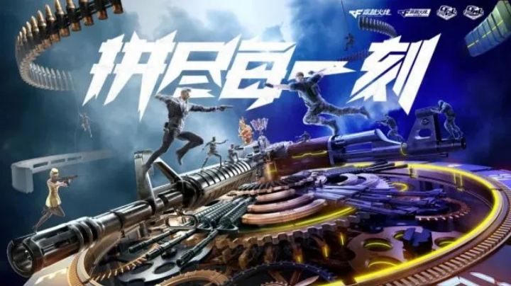CFM仙缘跨年直播