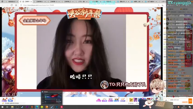 【2022-01-01 00点场】摇摇摇摇光：新年快乐~！！ 5244018