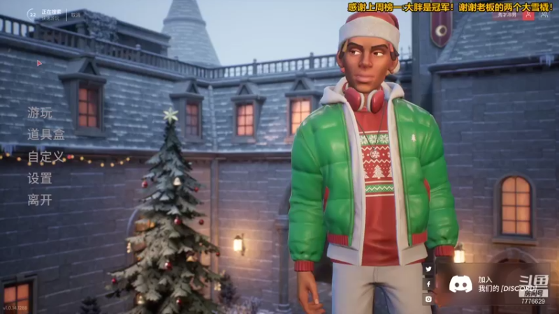 【2021-12-30 23点场】秀才冷男：698.道具之夜！华丽屠夫！