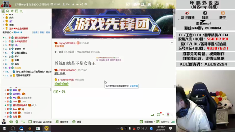 【2022-01-01 01点场】汉宫年鹏Enpi：忘掉2021的烦恼 2022加油！