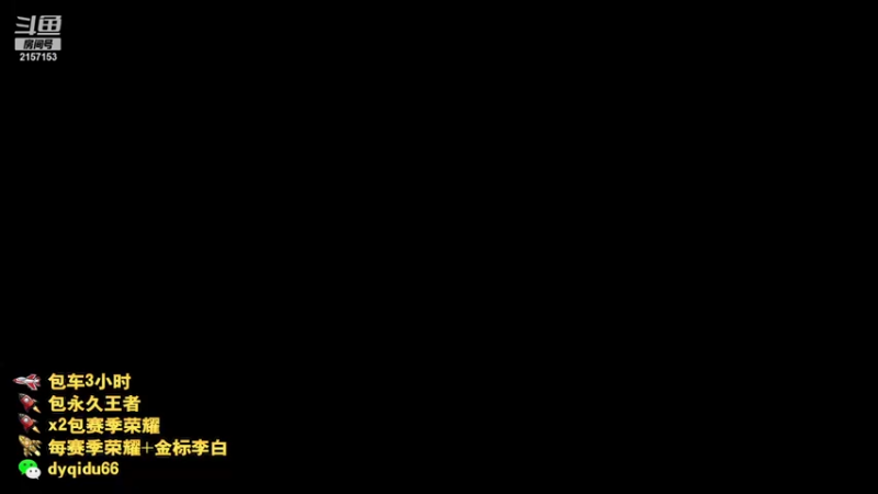 【2022-01-01 15点场】七都a：十万场次野核李白高胜率带粉上分