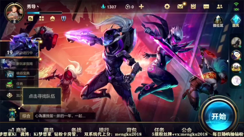 【2022-01-01 13点场】梦想家Ki：新年快乐~带粉中！