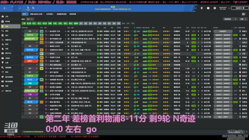 【2021-12-31 23点场】落叶非潇洒：新年成功 433拍 水晶宫 只买挂牌名单