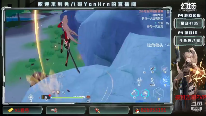 【2021-12-28 03点场】兔八哥YonHen：《幻塔》今晚任务1.2万晶石