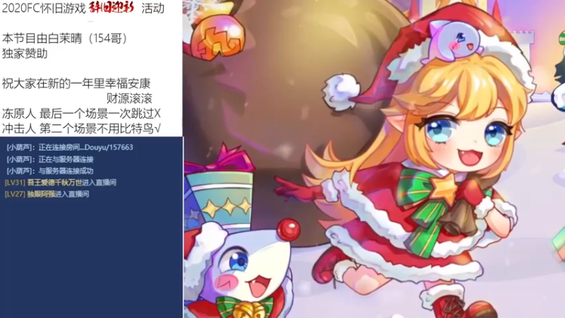 【2021-12-31 16点场】吾王爱德千秋万世：2021 再见  你好2022！