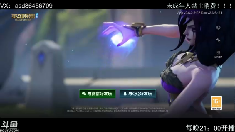 【2021-12-28 17点场】用户哥7360691：全能AD冲王者！！